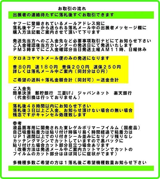 N-03D用 液晶面＋Fサブ+レンズ面付保護シールキット　６台分　_画像2