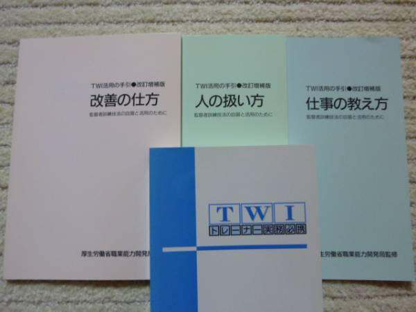 ★新品 送料無料 即決 監督者訓練技法 トレーナー実務 講師&コーチ&コンサルタント&キャリアカウンセラー&ファシリテーター&人事担当者向け_画像1