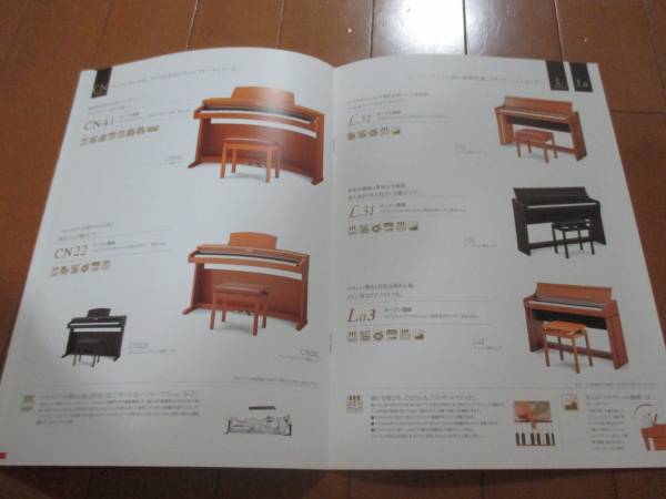 9063カタログ*カワイ*デジタルピアノ総合2008.10発行10P_画像3