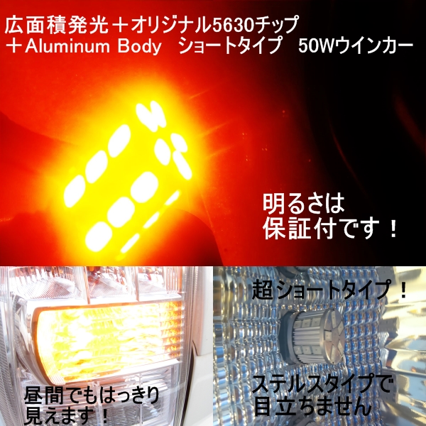 ゼロクラウンアスリートマジェスタ用50WショートLEDウインカー_画像2