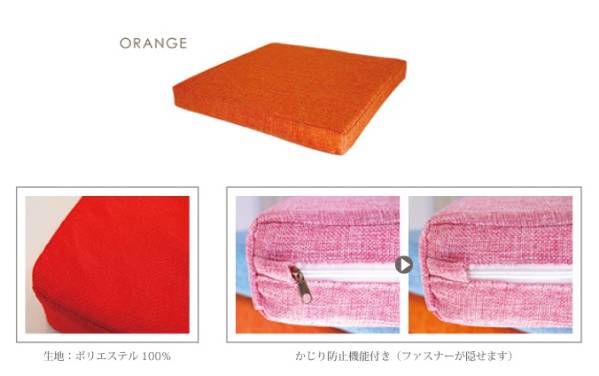  super-discount prompt decision * flax manner square cushion orange * new goods 