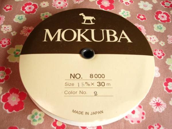 1巻30m★MOKUBA グログランリボン 白 巾15mm 新品未使用_1m￥200（税抜き）の品です。