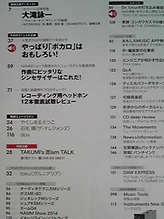 SOUND DESIGNER　2014年3月號(hào)　大滝詠一　特集　ウォールオブサウンド　吉田?！∩颊胬怼ˉ单Ε螗丧钎顶ぅ施`　ボカロ　即決