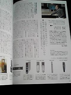 SOUND DESIGNER　2014年3月號(hào)　大滝詠一　特集　ウォールオブサウンド　吉田保　杉真理　サウンドデザイナー　ボカロ　即決