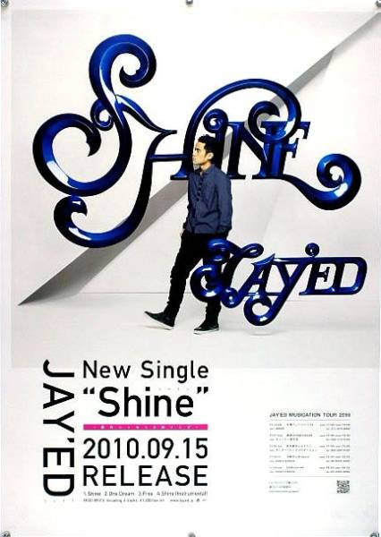 JAY'ED Jade B2 постер (T03012)