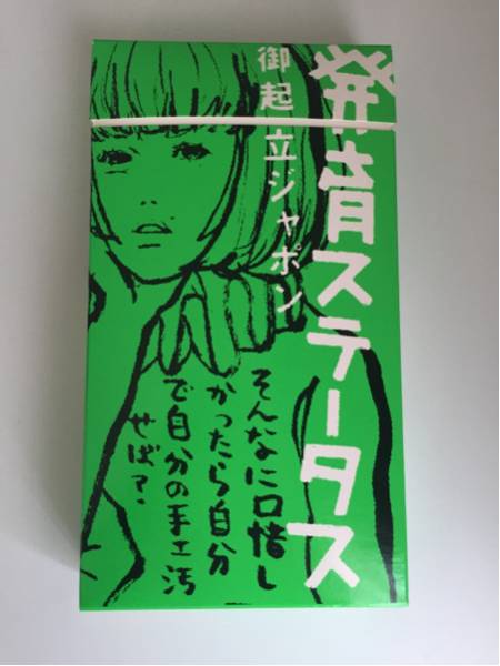 【美品】【VHS】【非売品】椎名林檎 発育ステータス VHS ビデオ【送料レターパックプラス600円】非売品　激レア 希少