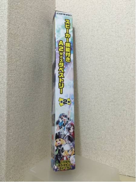 【即決?送料無料】　こぴはん　スピーカー機(jī)能付き　A2サイズ　タペストリー ★3