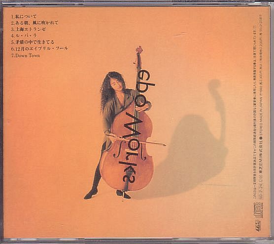  Epo EPO собственный покрытие сборник CD| Epo * Works epo Works 1993 год 