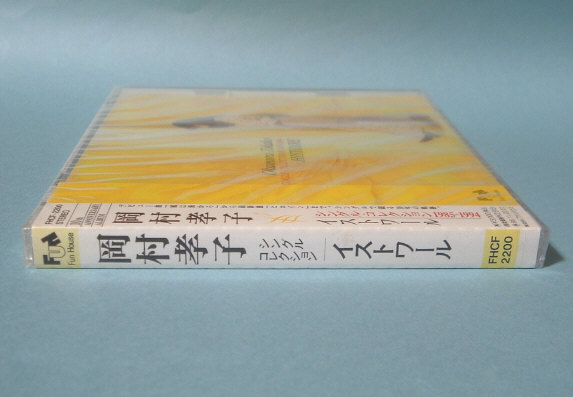 岡村孝子☆シングル?コレクション イストワール 新品未開(kāi)封 CD