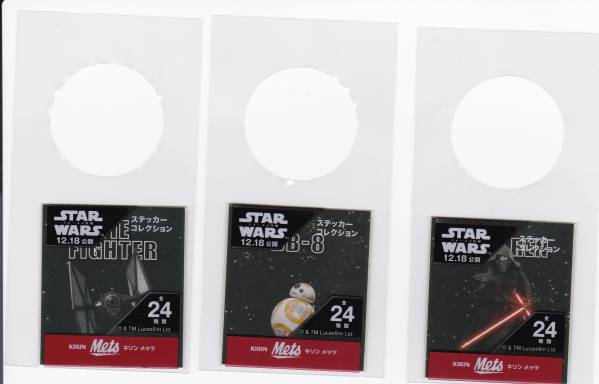 スターウォーズ ３D　2016年度　　お年玉年賀はがき