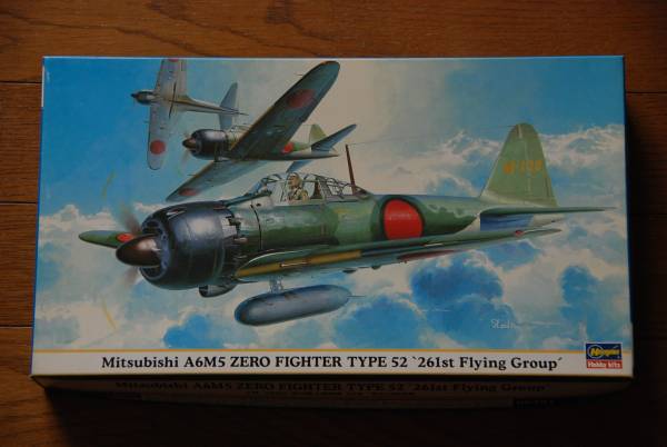 ハセガワ 1/48 09351 零式艦上戦闘機 52型 第261航空隊