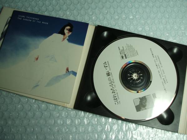 【中古CD】　榊いずみ / こぼれおちるもの