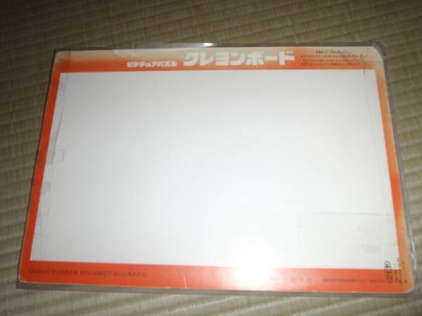 a... Hokutosei Sunrise .. Casiopea .. мозаика 