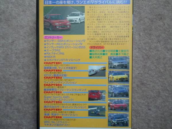 ベストモータリング 1996年10月號(hào) エボⅣ WRX-STi R33 NSX RX-7 VHS