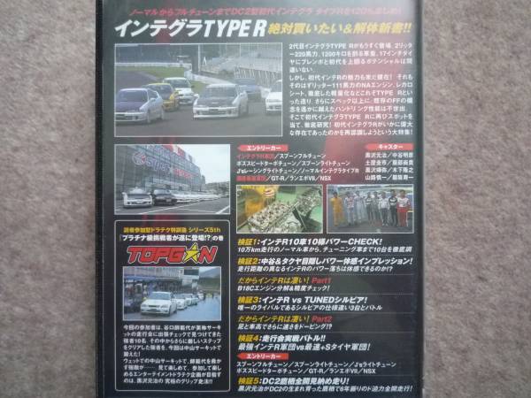 ベストモータリング 2001年8月號 DC2 R34 NSX エボⅦ VHS