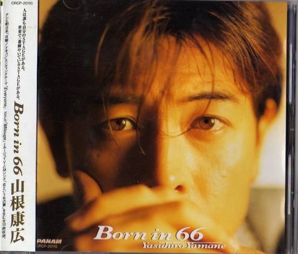 ∇ 山根康広12曲入1995年CD/Born in 66/恋という名の翼Everyone