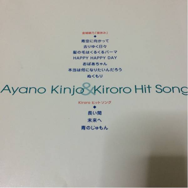 金城綾乃「晝休み」&Kiroroヒットソング ハ調(diào)で弾けるピアノソロ