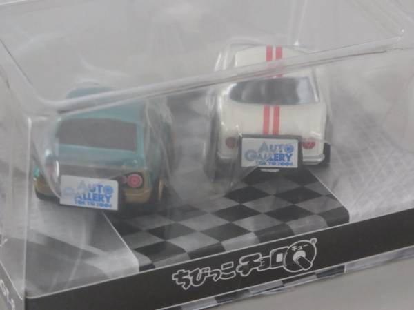 ◆スカイライン【GT-R＋2000GT-B 2種セット】ちびっこチョロQ◆_画像3