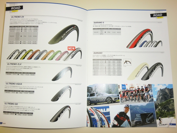 *SCHWALBEshuwarube bicycle tire catalog 2013 year [ prompt decision ]