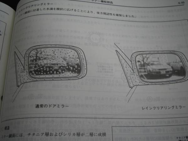 絶版品★プログレ【JCG1＃系】基本版解説書1998年5月_画像3