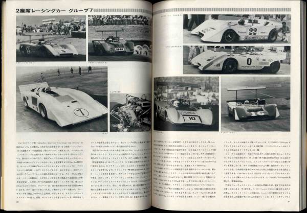 【b4802】70.3 CARグラフィック／レーシングスポーツカー,サニ.._画像3