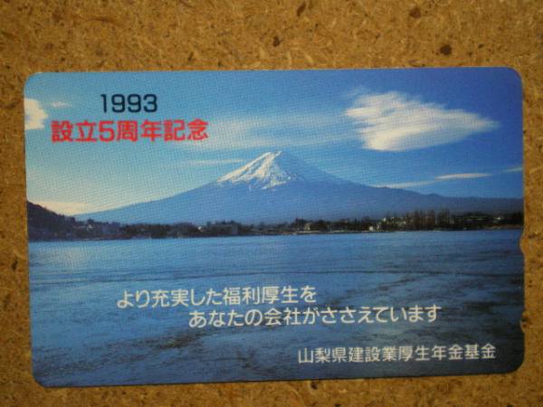 fuji・山梨県建設業 富士山 テレカ_画像1