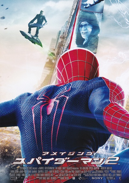 映畫『スパイダーマン２』チラシB　美品
