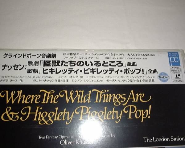 LDナッセン『怪獣たちのいるところ、ピギレッティ・ポップ！』_画像3