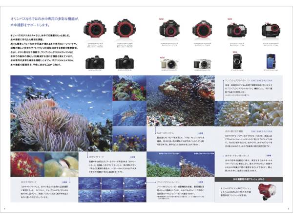 [ каталог только ]OLYMPUS водонепроницаемый протектор 2014.10 осмотр ZUIKO OM-D E-M1 E-M5