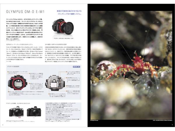 [ каталог только ]OLYMPUS водонепроницаемый протектор 2014.10 осмотр ZUIKO OM-D E-M1 E-M5
