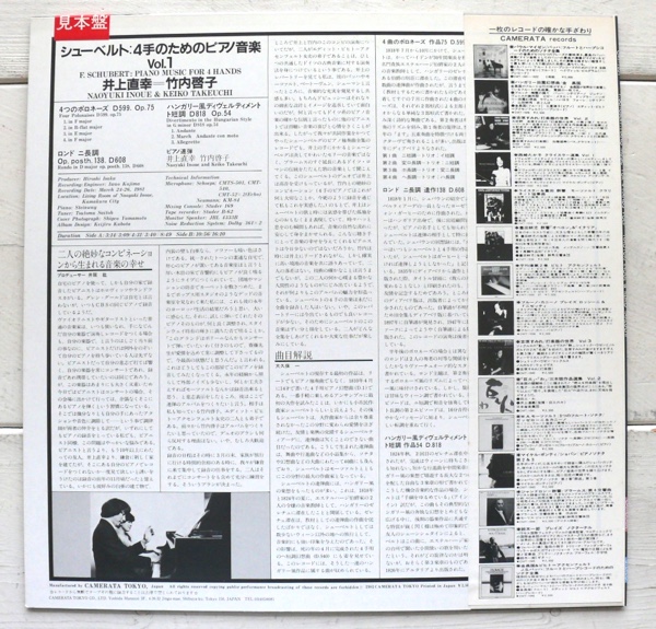 LP シューベルト 四手のピアノのための音楽1 井上直幸 竹内啓子_画像2