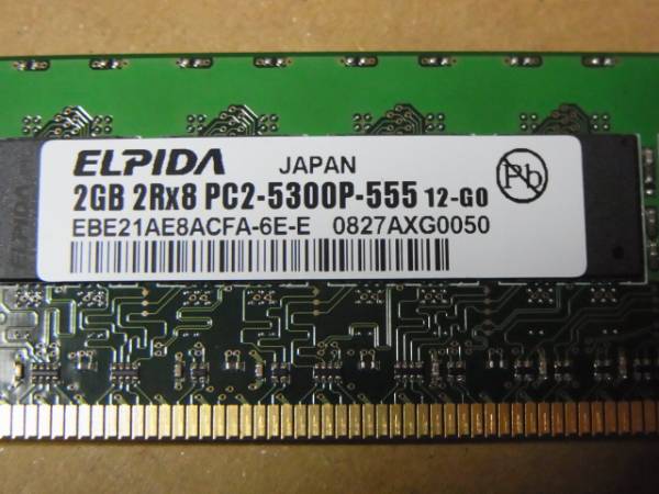 ■ELPIDA PC2-5300P ECC Reg 2Gx2枚セット/計4G (DDR103)_画像2