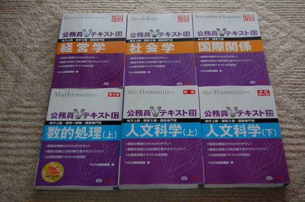 ★問題集★公務員Ｖテキスト 13～15/17/21/22（６冊）★_画像1