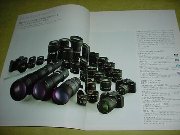  prompt decision!2004 year 6 month Sigma lens catalog 