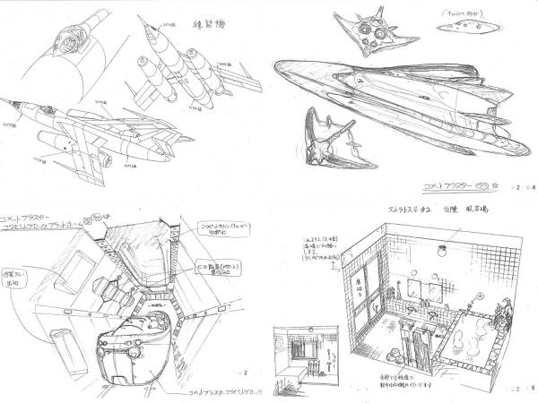 ③ストラトス・フォーA ADVANCE STRATOS4 設定資料　製作用資料_画像3