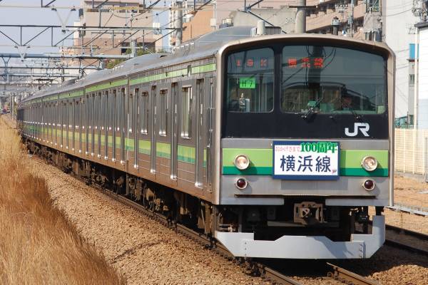 鉄道 デジ 写真 画像 横浜線　205系　100周年記念ＨＭ_画像1