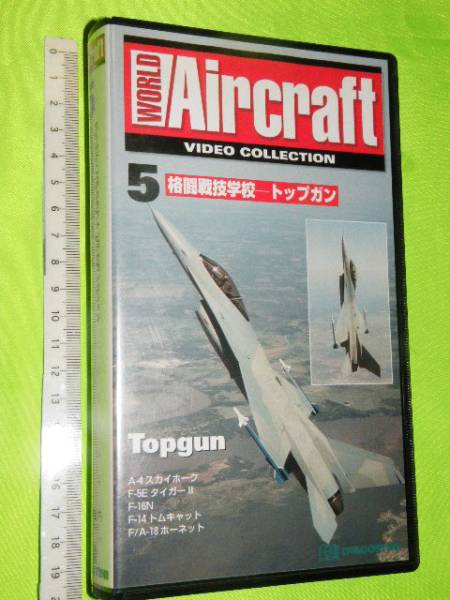 x name of product x top gun A-4 F-5E F-16N F-14 F/A-18 fighter (aircraft) VHS video!