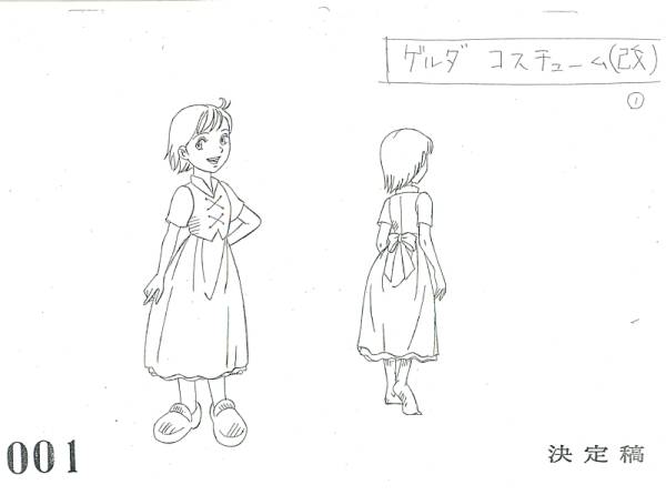 ■雪の女王■設定資料集■Ｃセット