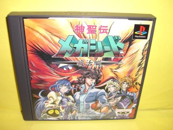 ☆中古☆　ＰＳ　【　神聖伝 メガシード 復活編　】【即決】