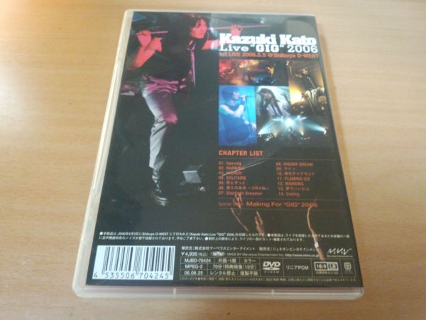加藤和樹DVD「Kazuki Kato Live GIG 2006」●