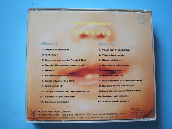 中古ＣＤ◎とんねるず　ほのちゃんにはがはえた?！颍玻睬裁督M