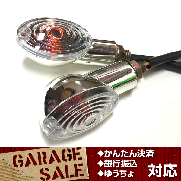 即決価格 ミニ クリアレンズ ウインカー 2個(gè)セット クローム 送料250円 ハロゲン球タイプ バイクカスタムに
