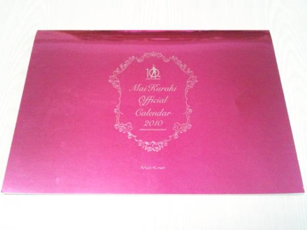 FC限定!10周年 倉木麻衣 オフィシャル カレンダー2010 Mai-K.net