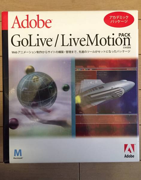Adobe GoLive/LiveMotion Pack 日本語アカデミック版 Macintosh_画像1