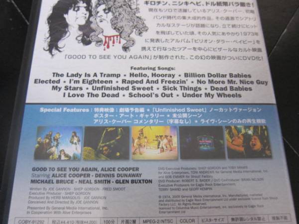 アリス・クーパー　ビリオン・ダラー・ベイビーズ・ツアー　1973　国内盤DVD_画像2