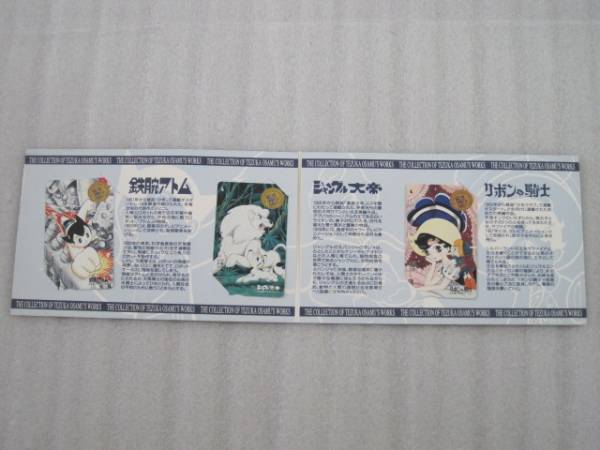近畿版ふみカード（２）　手塚治虫コレクション３種　鉄腕アトム_画像3