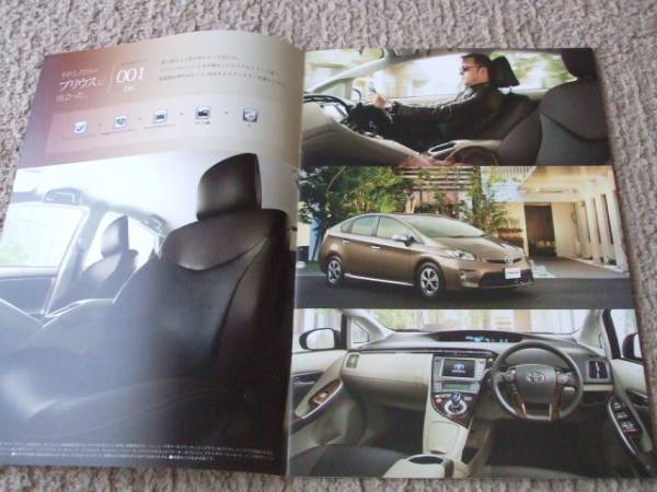 A808 каталог * Toyota * Prius специальный specification S2012.10 выпуск 21P