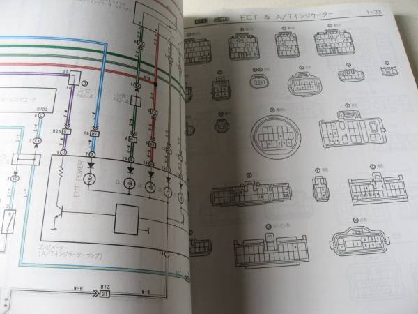  free shipping payment on delivery possible prompt decision {UCF10 Celsior original latter term electric wiring diagram compilation UCF11 out of print goods H4 year 8 month thickness . approximately 300p text almost as good as new 1992 year earth electrical equipment installation etc. fuse 