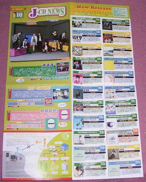 ★☆「J-CD NEWS」2015年10月号AAA安部真央RIP SLYME　☆★_画像1