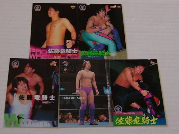 佐藤竜騎士 5枚セット◆プロレス